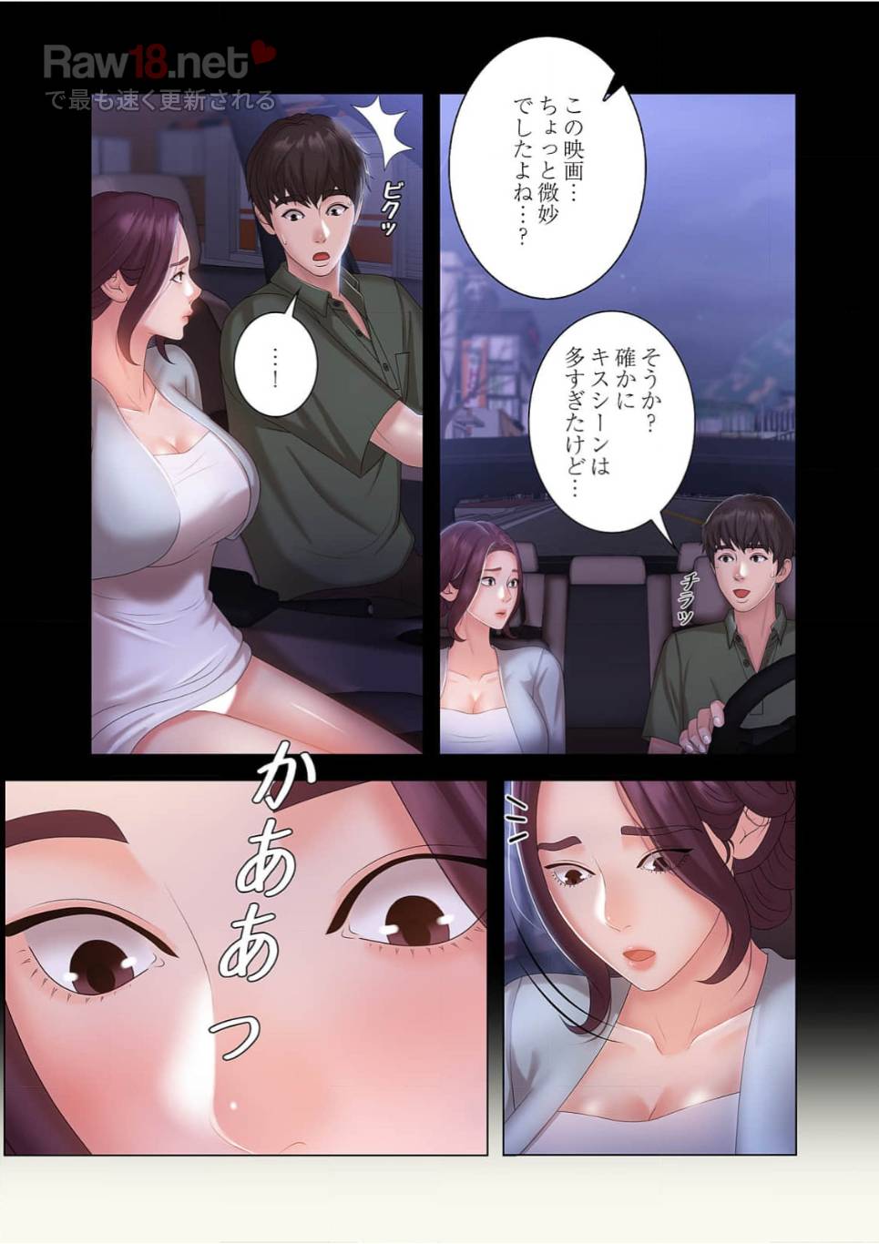 竿姉妹 - Page 13